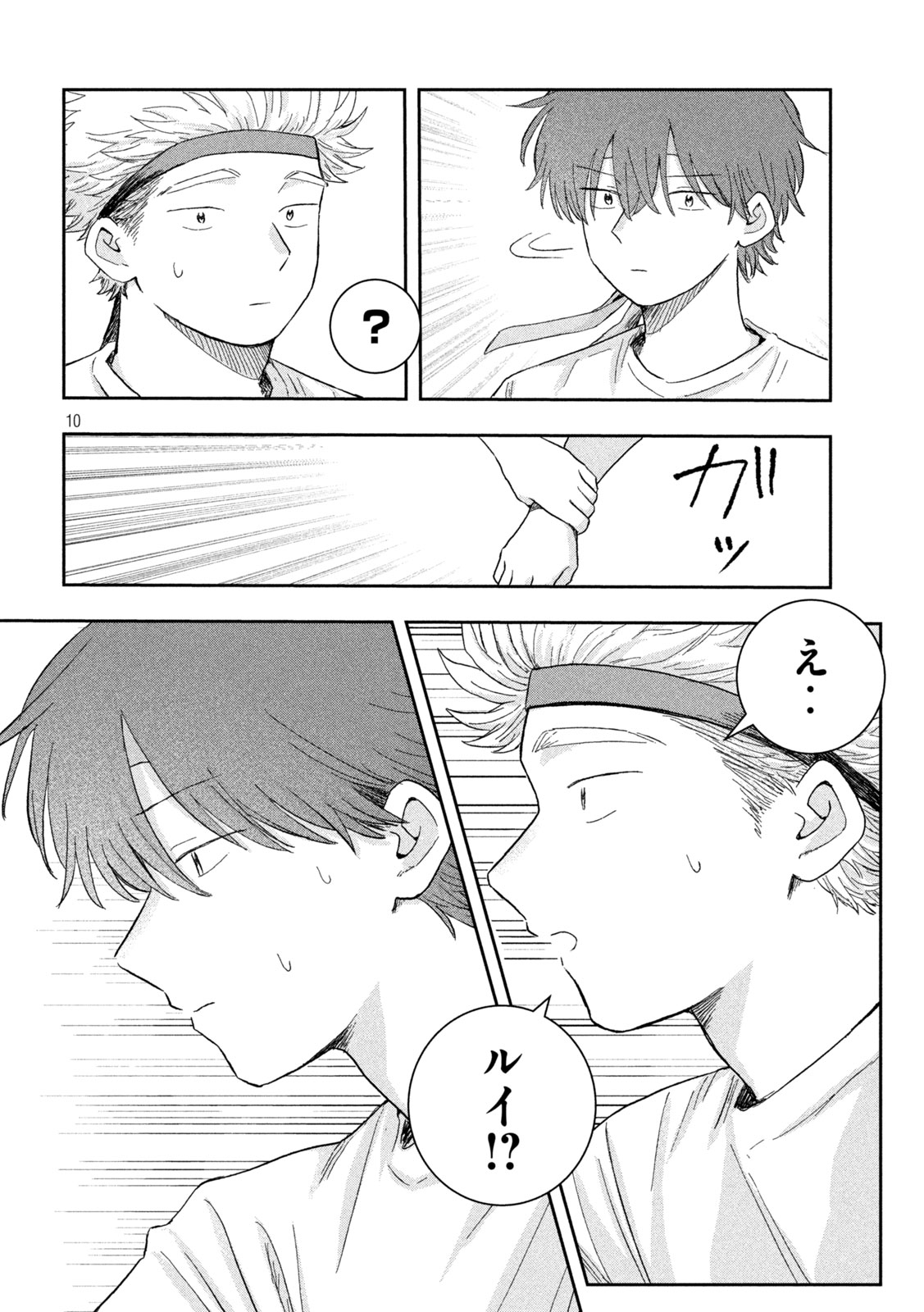 STILL YOU Chap 6 - Pic 10
