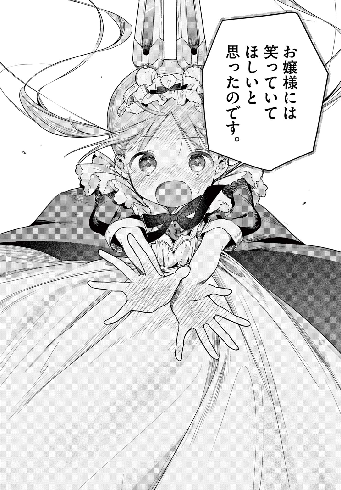 MAID & ROID WA OJOU-SAMA NO OYAKU NI TACHITAI! Chap 1 - Pic 34