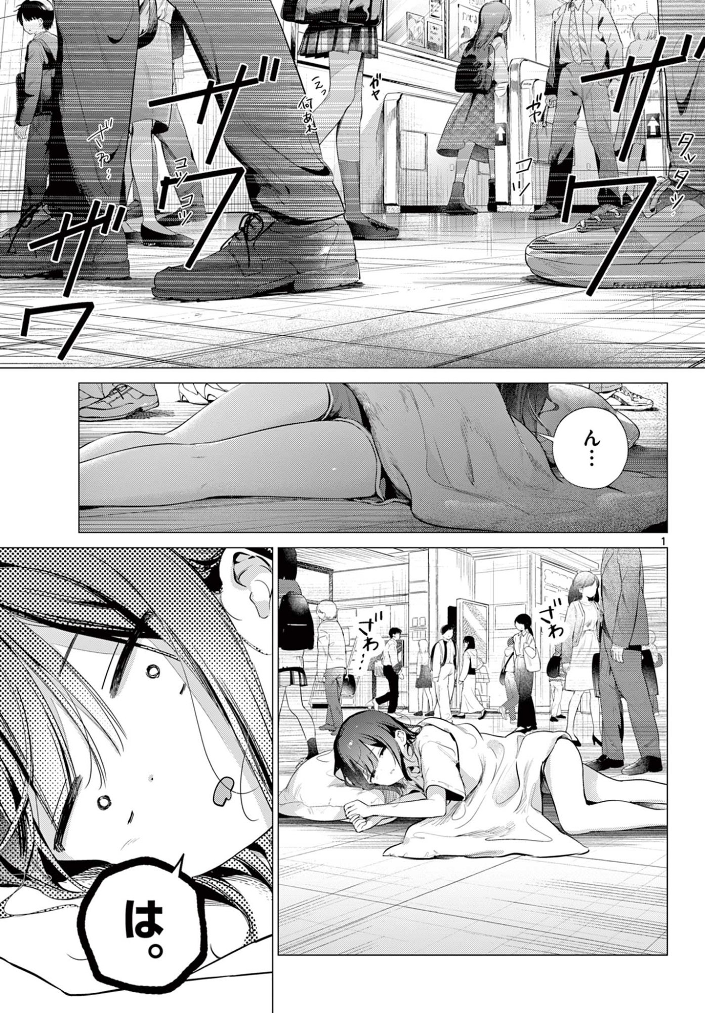 MAID & ROID WA OJOU-SAMA NO OYAKU NI TACHITAI! Chap 3 - Pic 1