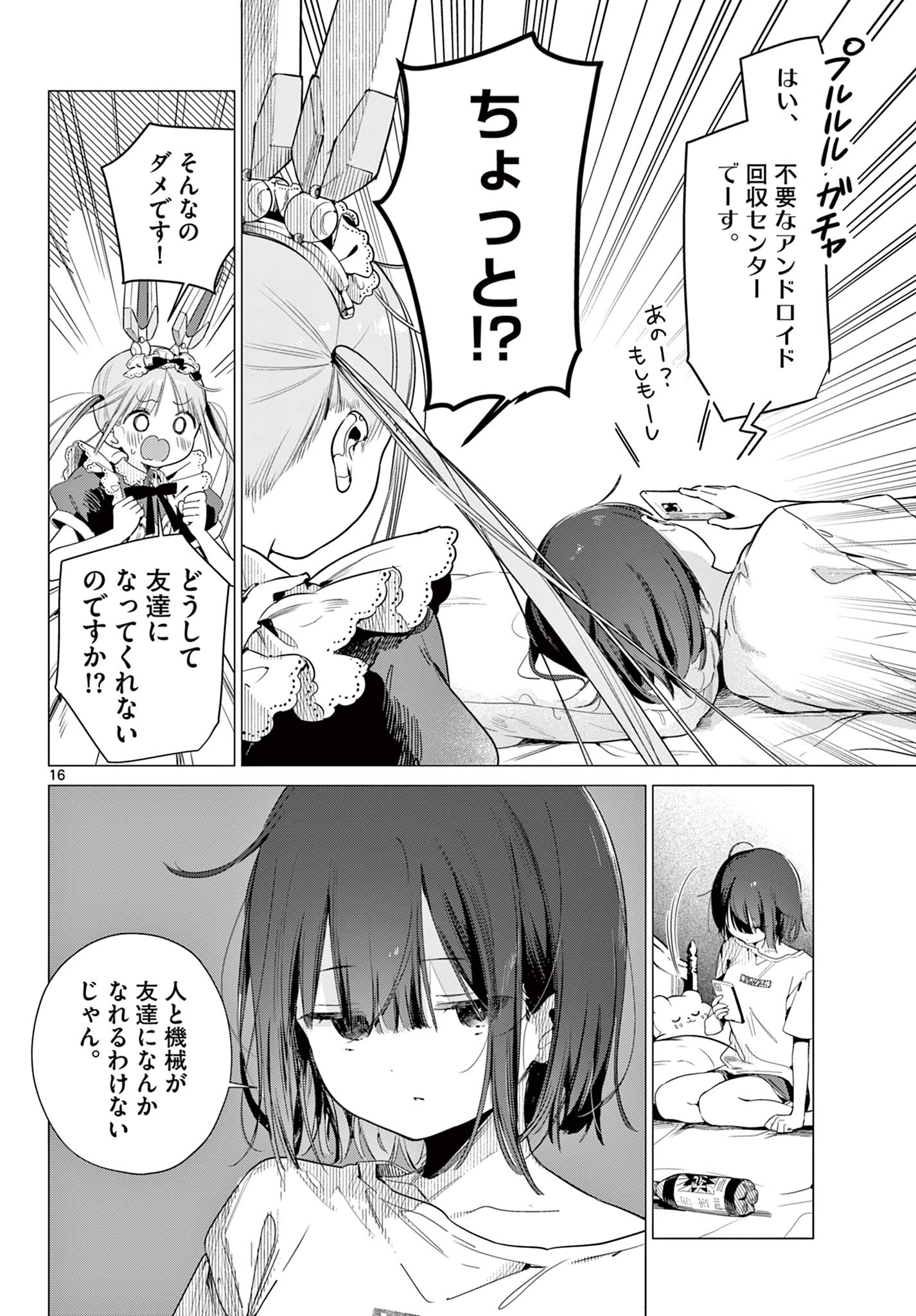 MAID & ROID WA OJOU-SAMA NO OYAKU NI TACHITAI! Chap 1 - Pic 16