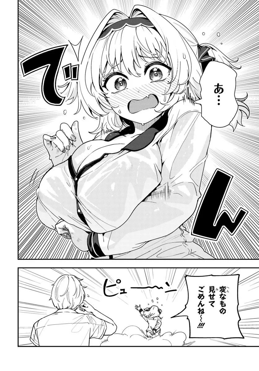 JUUMONJI-KUN SHIKA MIENAI!! Chap 5 - Pic 28