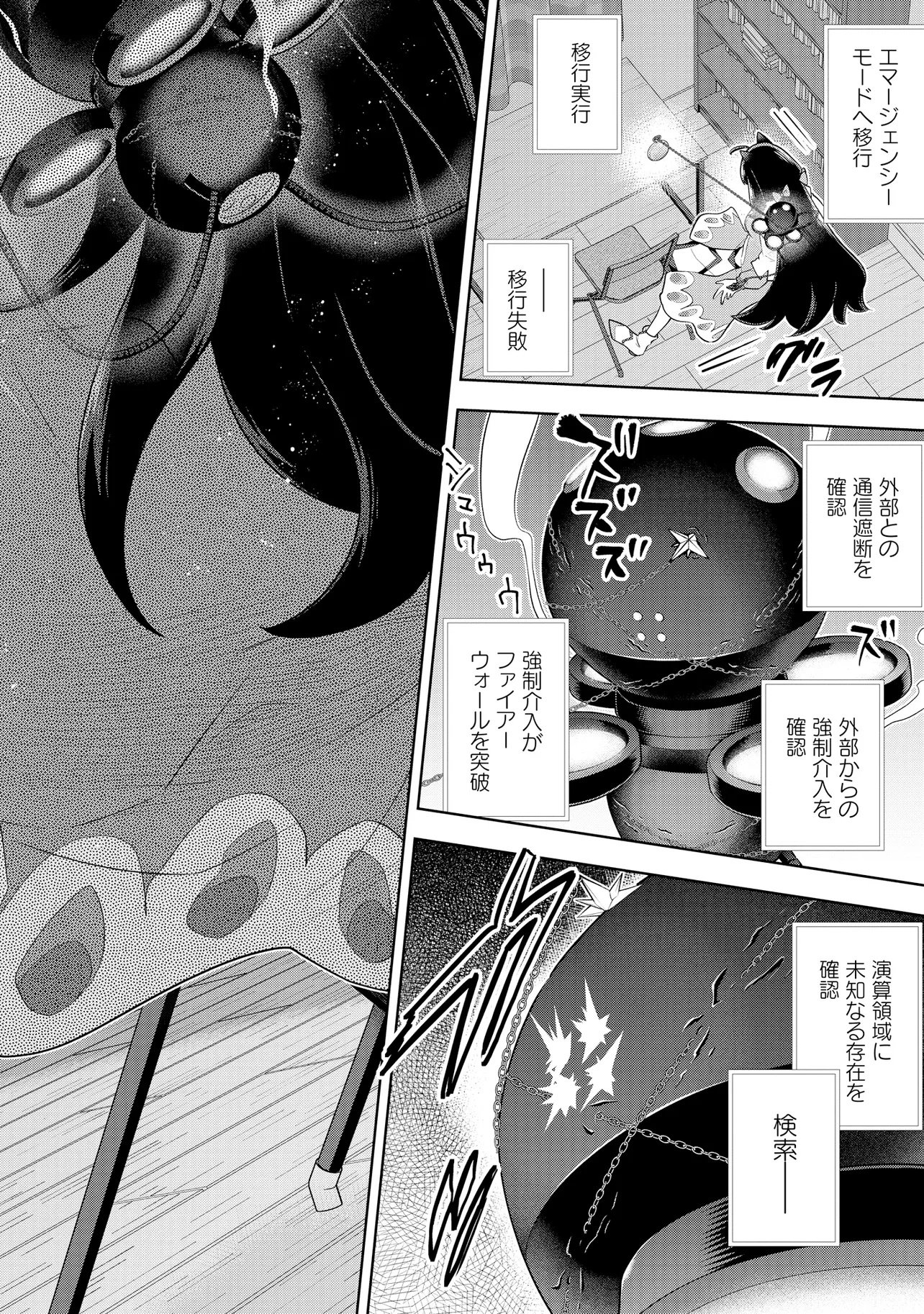 RARE MONSTER? SORE, TADA NO GAICHUDESU YO SHIRANU MA NI DAN JOHN KA SHITA JITAKU DE NO NICHIJO SEIKATSU GA HAISHIN SARETE BUZZTTA NDESUGA Chap 68 - Pic 6