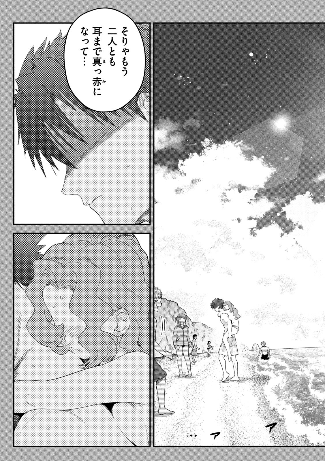 HIMEGOTO KAKUSHIGOTO Chap 20 - Pic 11