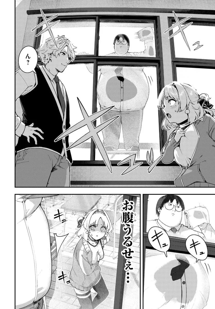 JUUMONJI-KUN SHIKA MIENAI!! Chap 3 - Pic 6