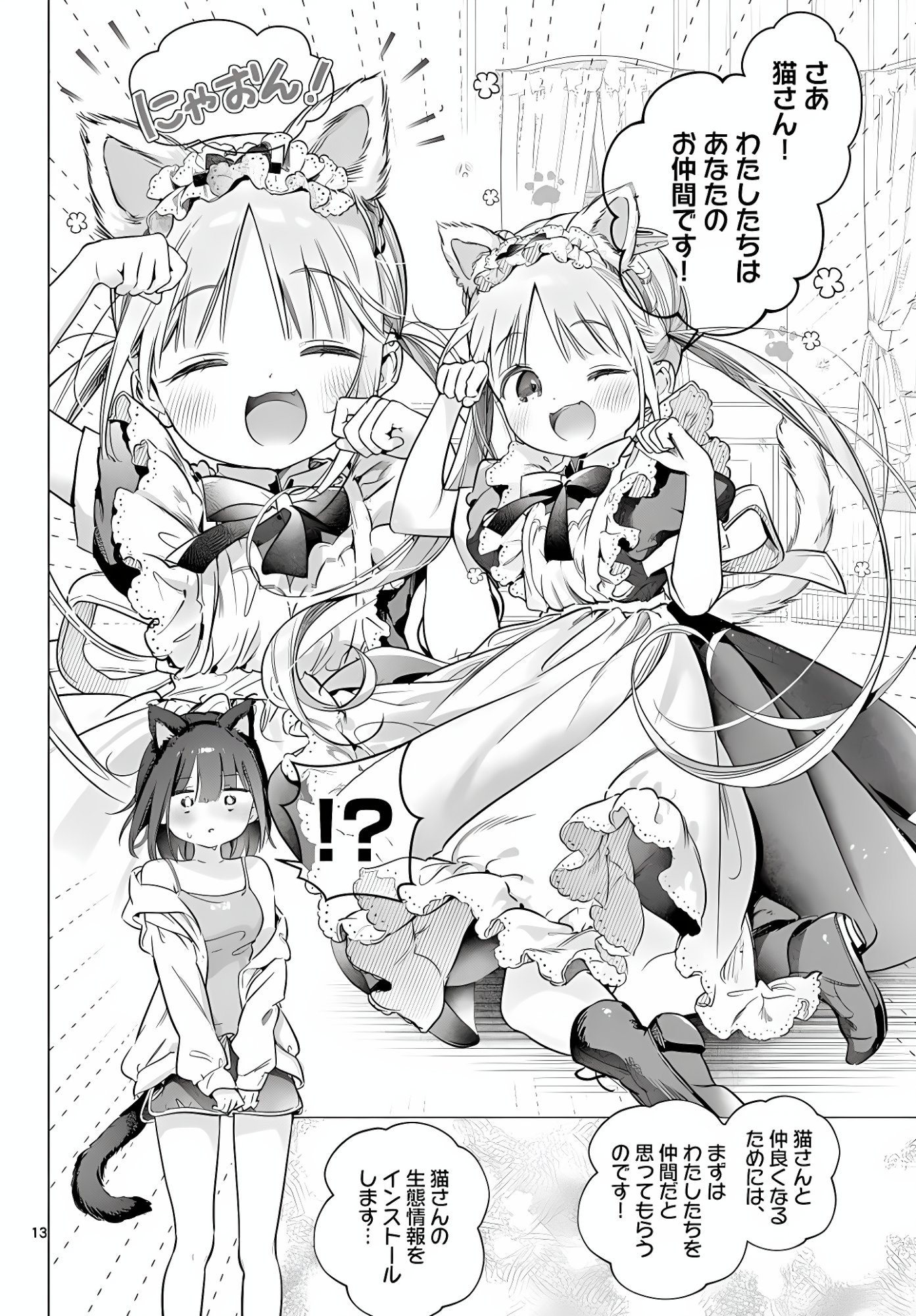 MAID & ROID WA OJOU-SAMA NO OYAKU NI TACHITAI! Chap 6 - Pic 13