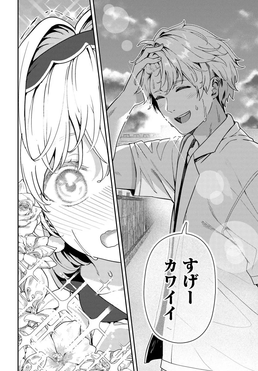 JUUMONJI-KUN SHIKA MIENAI!! Chap 5 - Pic 26