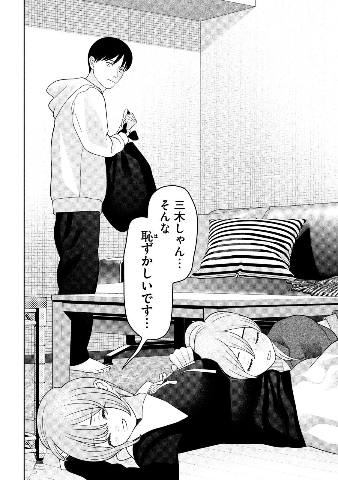 MY SISTER KNOWS Chap 90 - Pic 14