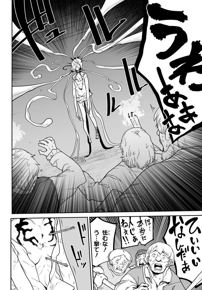 JINZOU MAJO WA HITO NI ARAZU Chap 10.2 - Pic 1