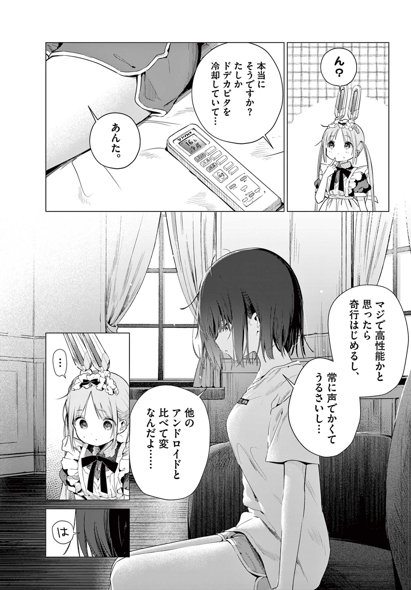 MAID & ROID WA OJOU-SAMA NO OYAKU NI TACHITAI! Chap 1 - Pic 41