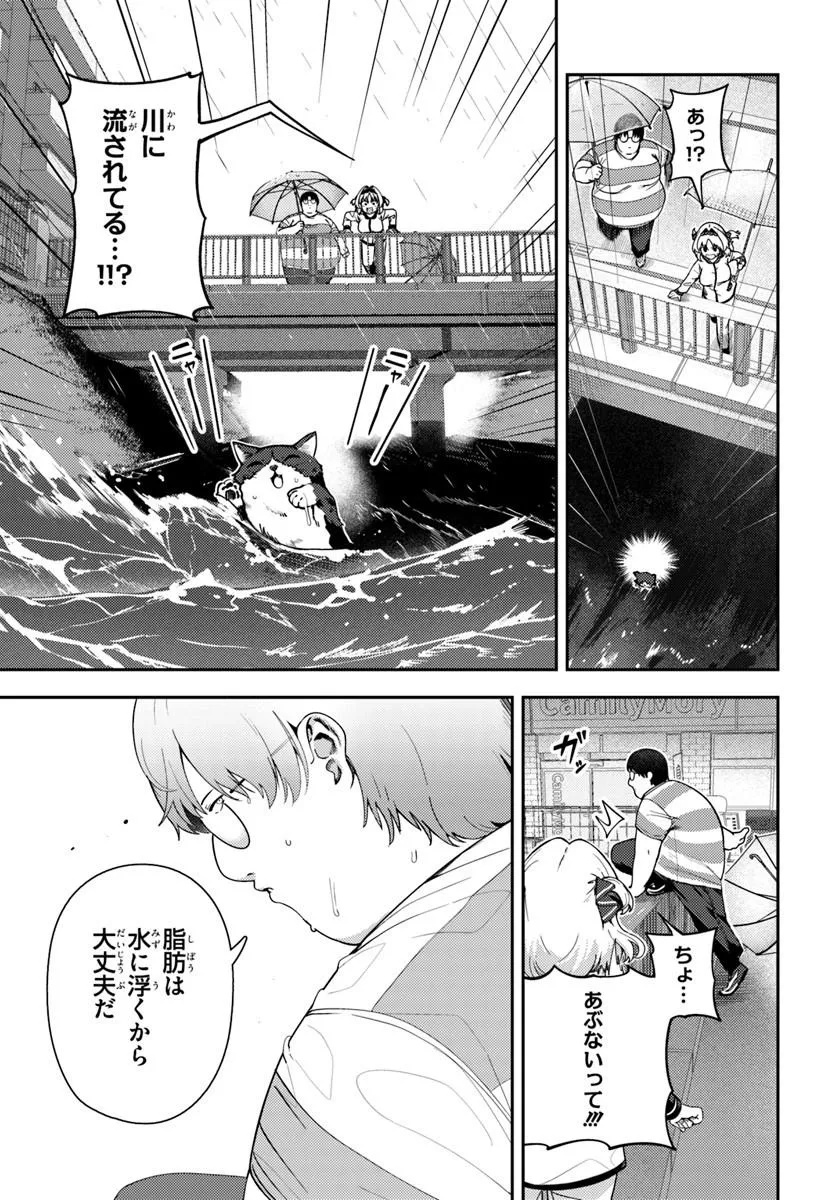 JUUMONJI-KUN SHIKA MIENAI!! Chap 5 - Pic 11