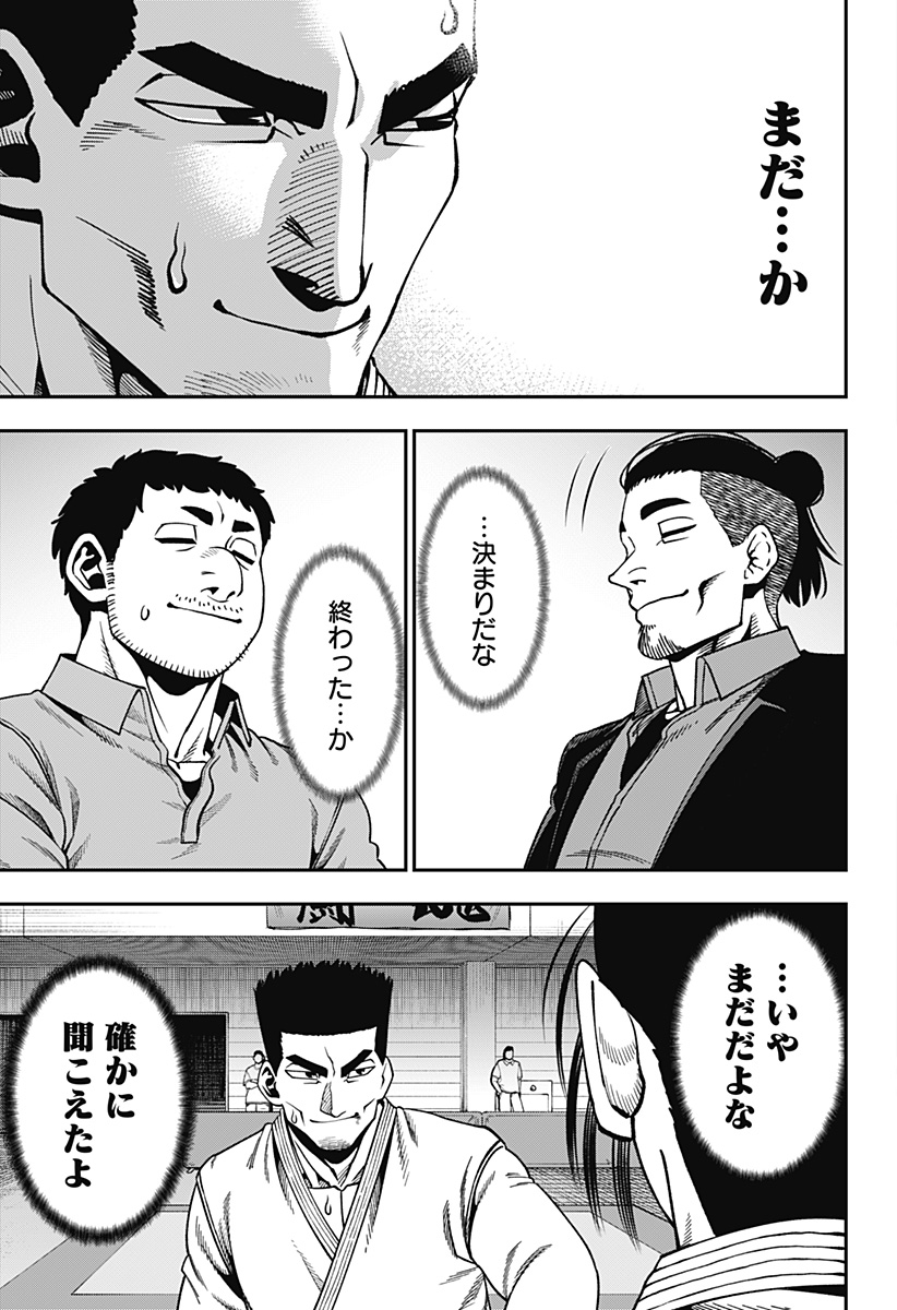 MUTEKI NO SUBARU Chap 22 - Pic 15