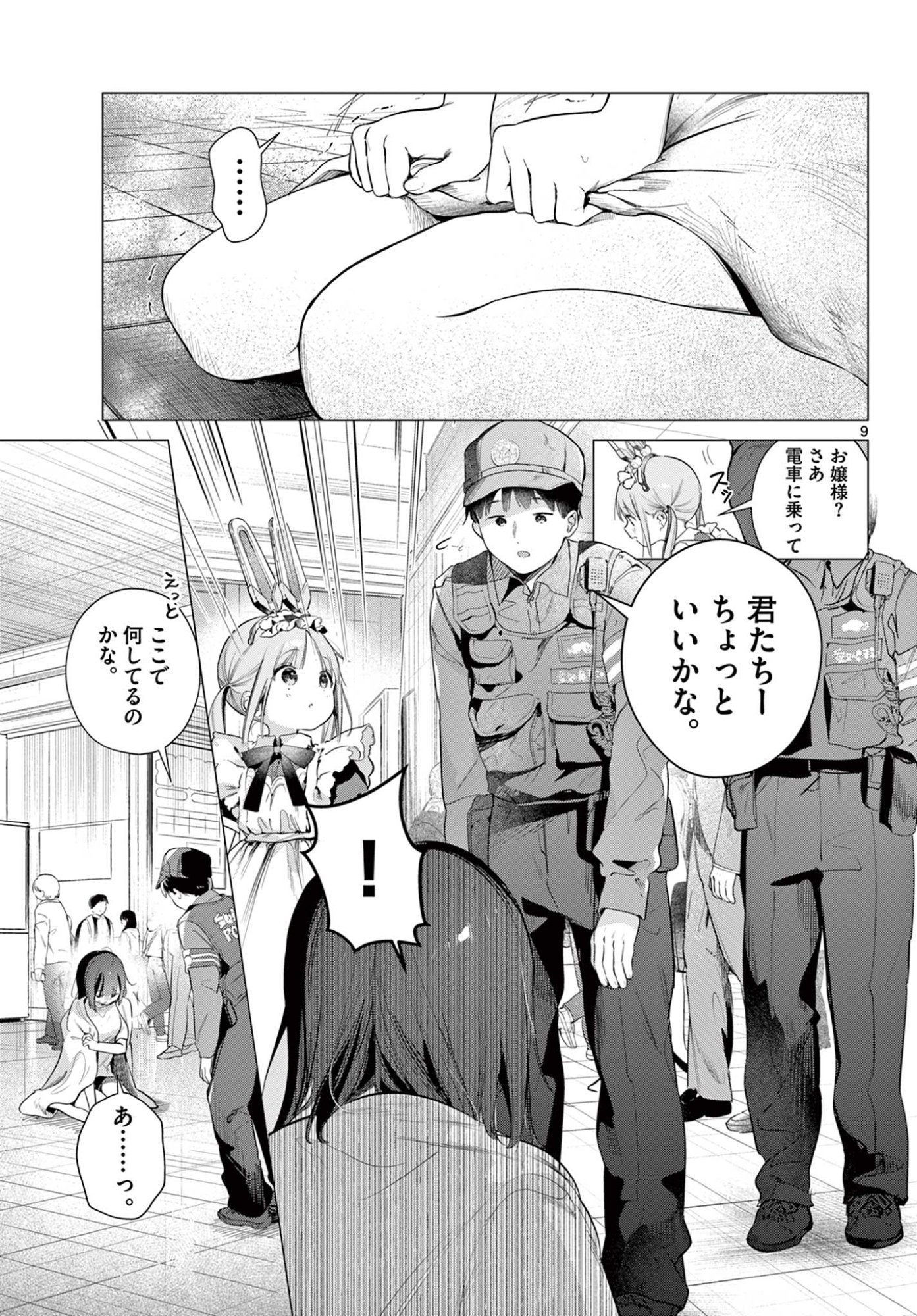 MAID & ROID WA OJOU-SAMA NO OYAKU NI TACHITAI! Chap 3 - Pic 9