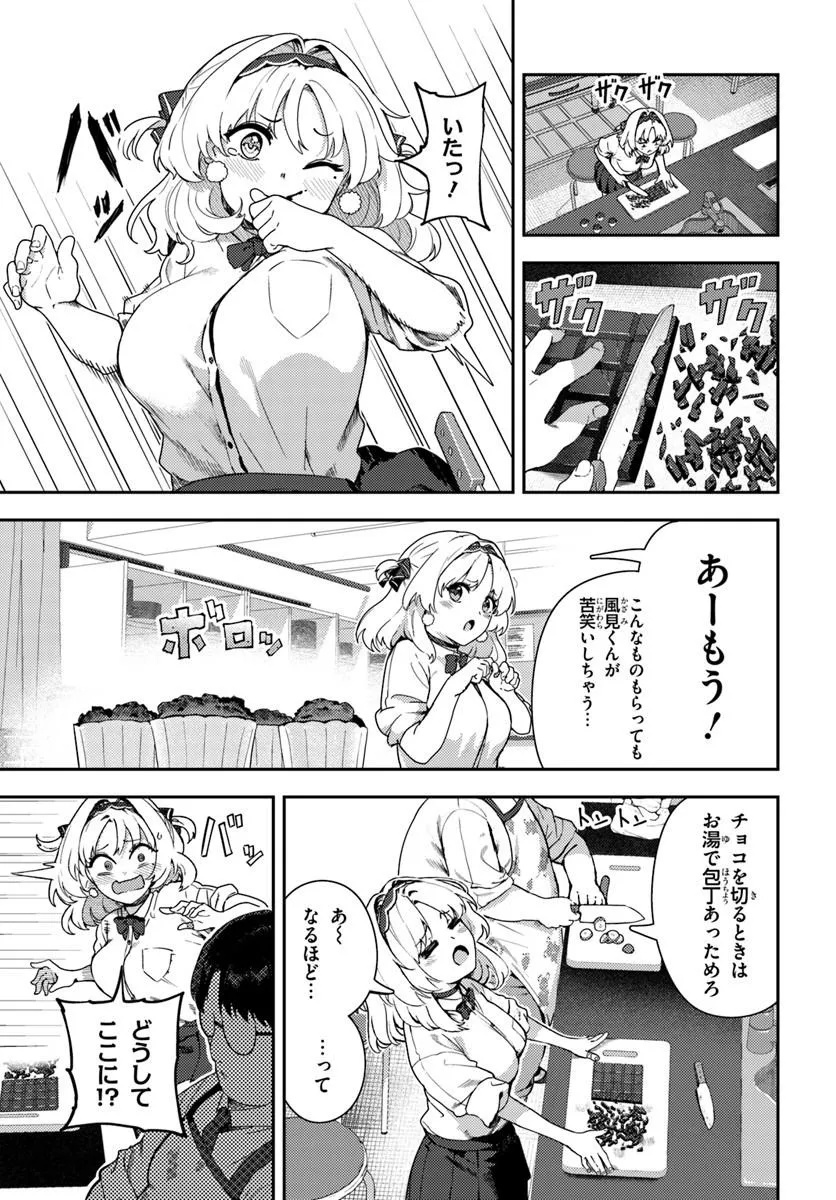 JUUMONJI-KUN SHIKA MIENAI!! Chap 2 - Pic 5