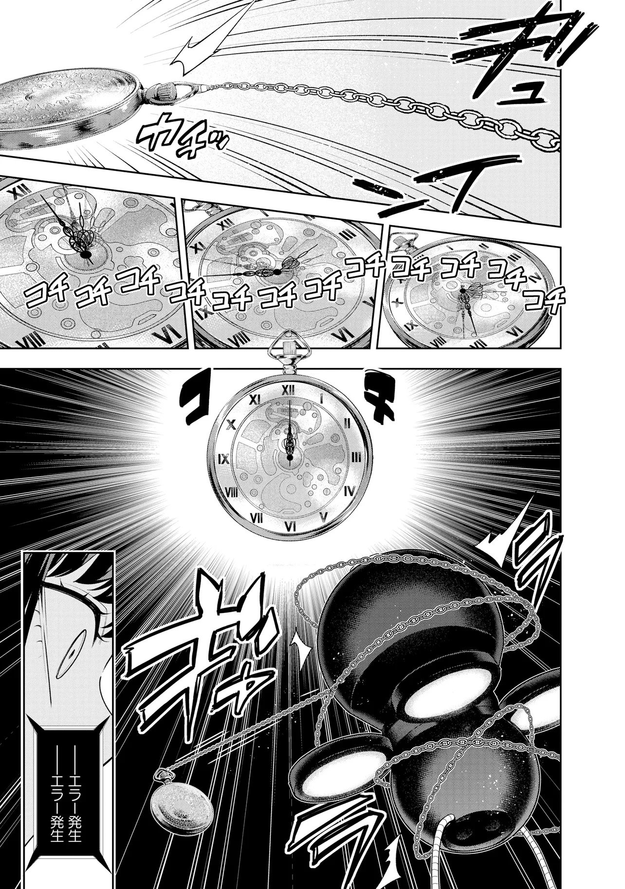 RARE MONSTER? SORE, TADA NO GAICHUDESU YO SHIRANU MA NI DAN JOHN KA SHITA JITAKU DE NO NICHIJO SEIKATSU GA HAISHIN SARETE BUZZTTA NDESUGA Chap 68 - Pic 5