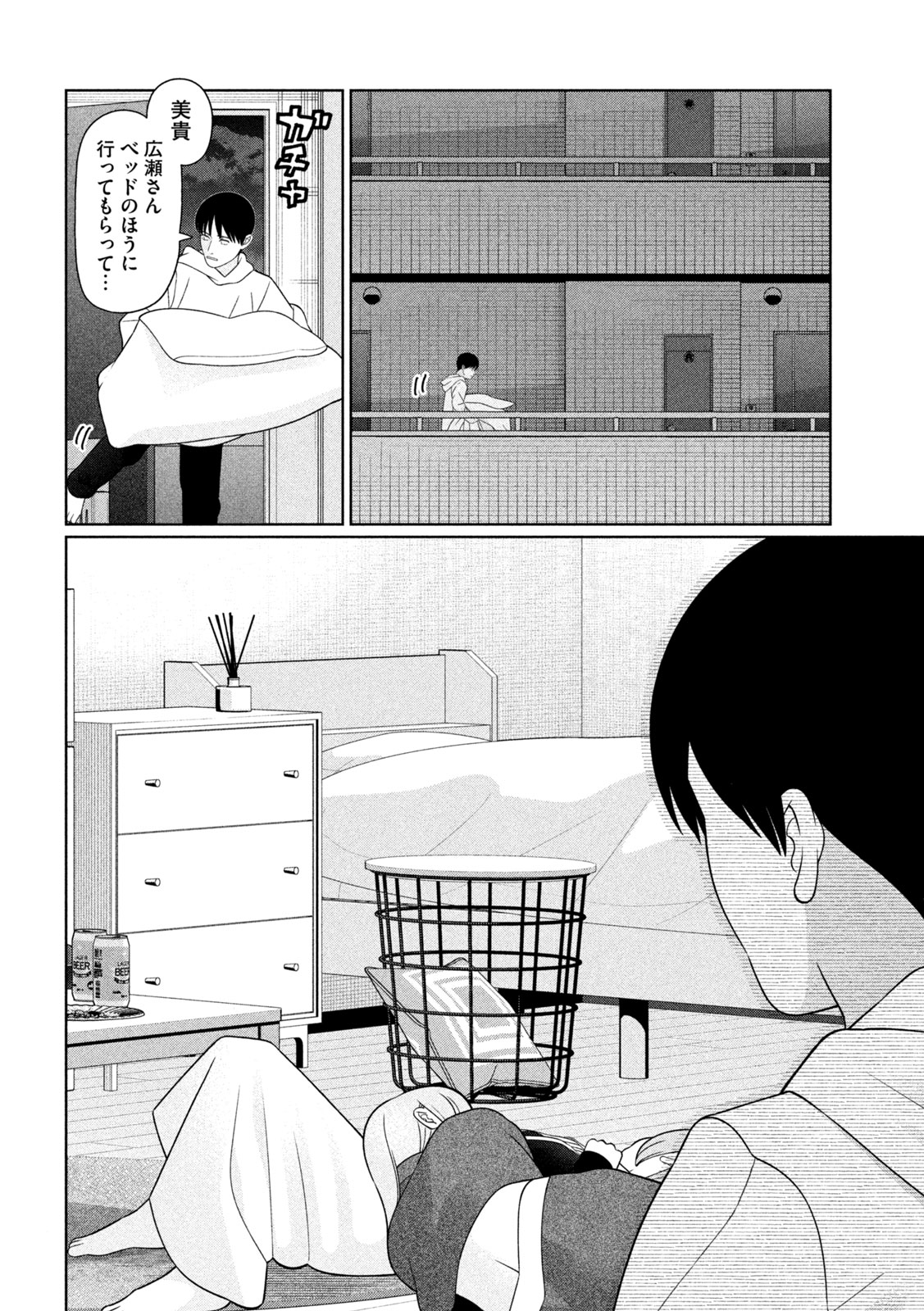 MY SISTER KNOWS Chap 90 - Pic 12