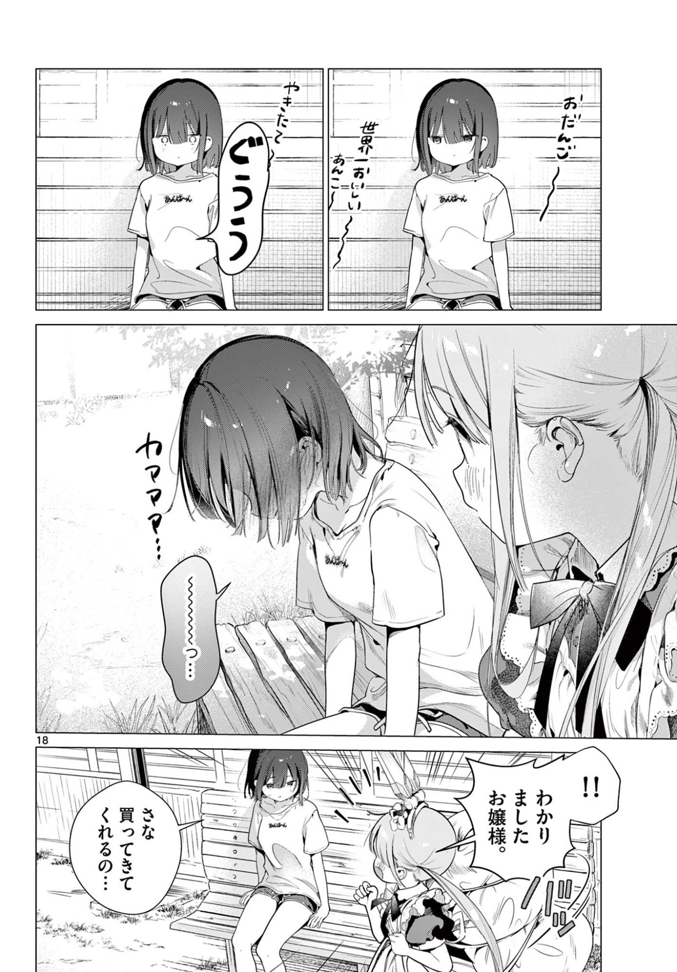 MAID & ROID WA OJOU-SAMA NO OYAKU NI TACHITAI! Chap 3 - Pic 18