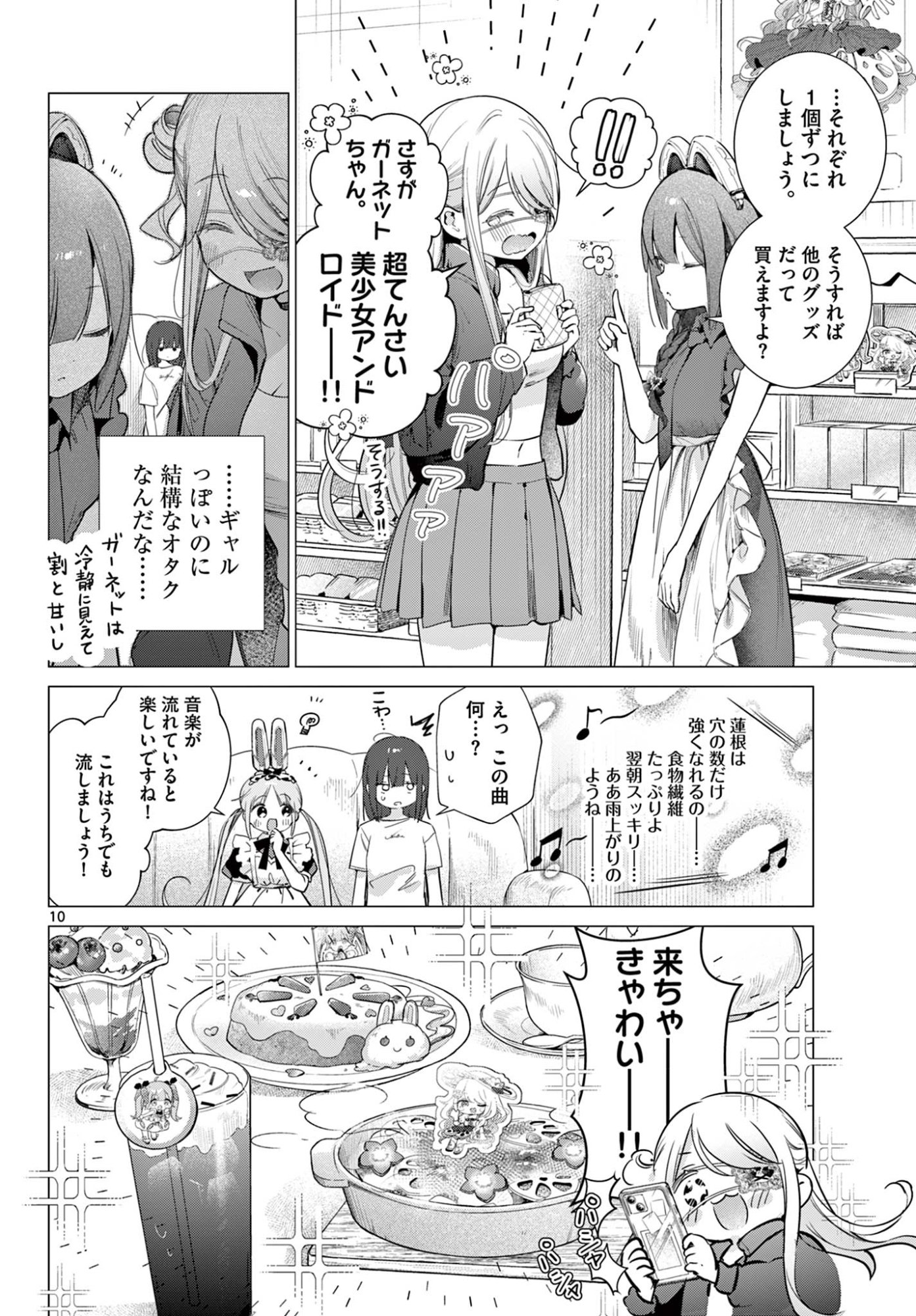 MAID & ROID WA OJOU-SAMA NO OYAKU NI TACHITAI! Chap 4 - Pic 10