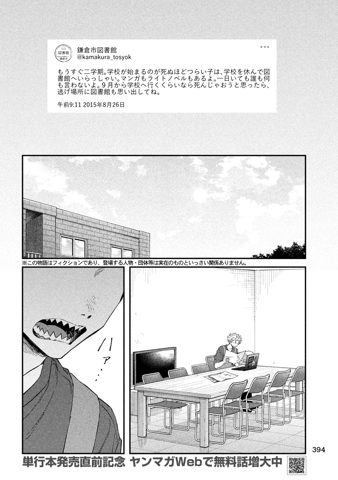 ZEIKIN DE KATTA HON Chap 185 - Pic 3