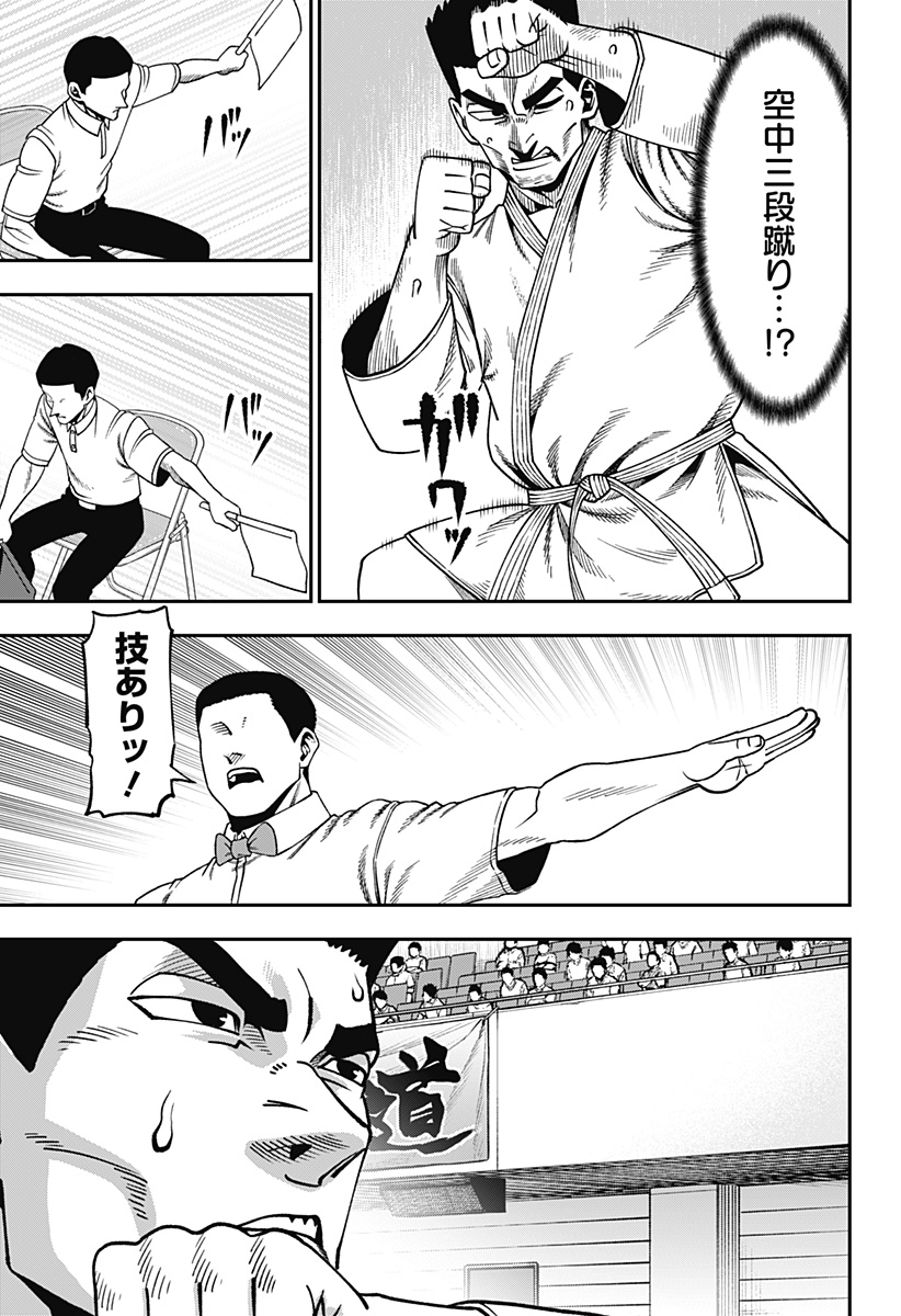 MUTEKI NO SUBARU Chap 22 - Pic 13