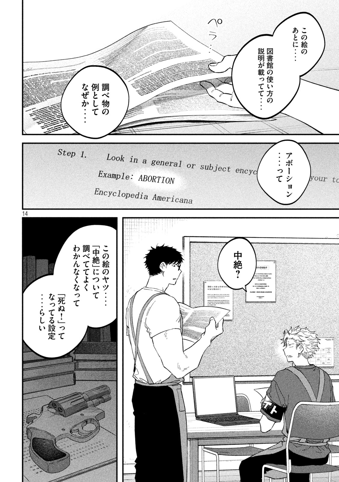 ZEIKIN DE KATTA HON Chap 185 - Pic 13