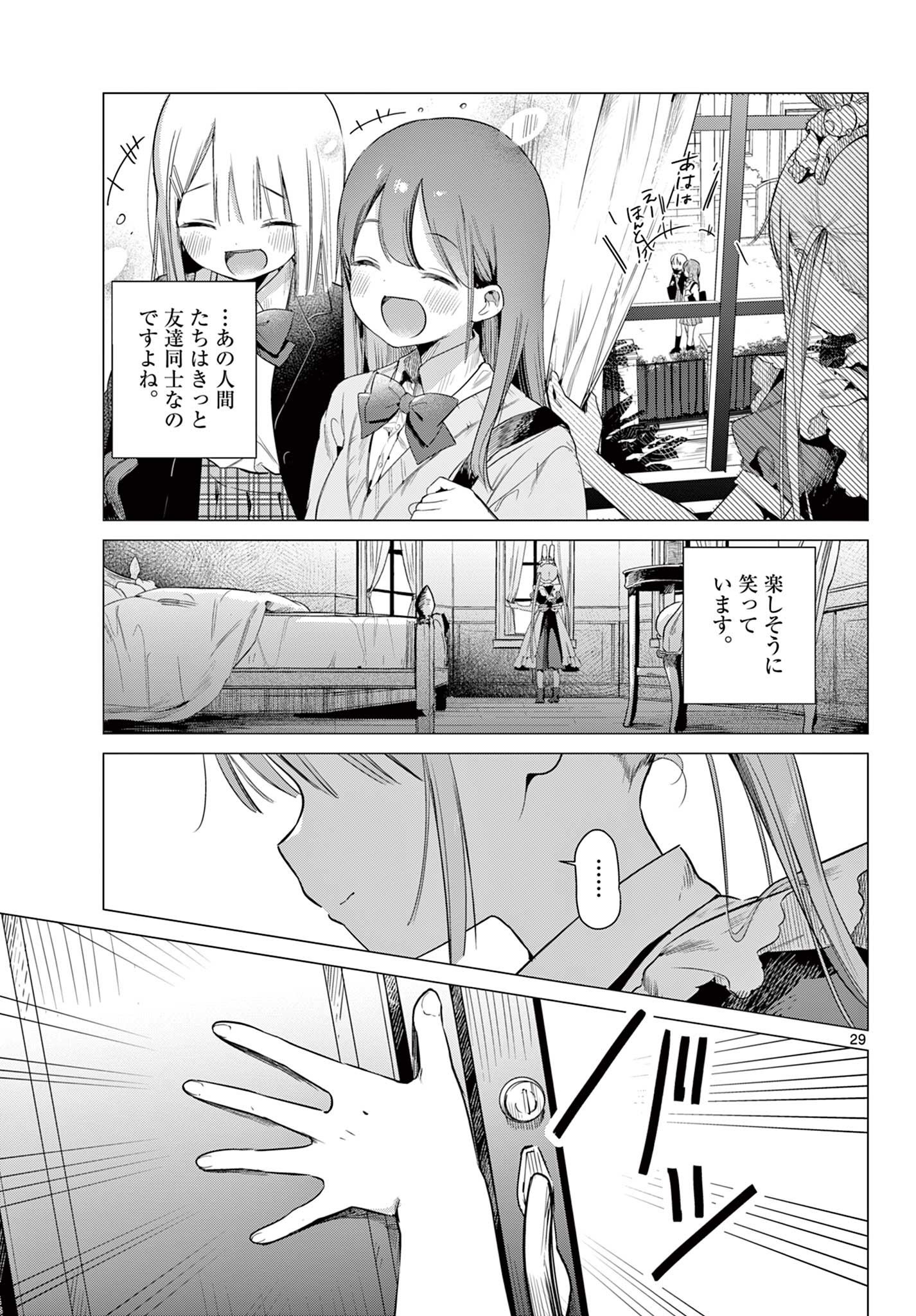MAID & ROID WA OJOU-SAMA NO OYAKU NI TACHITAI! Chap 1 - Pic 29