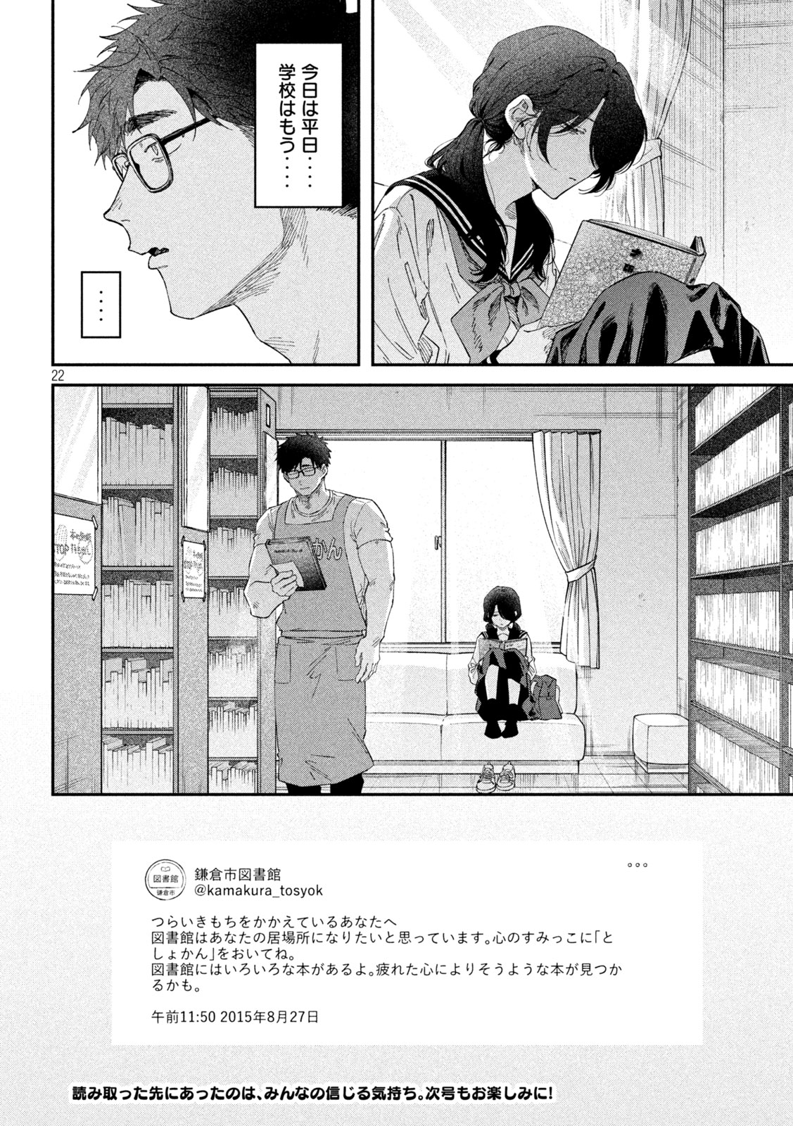 ZEIKIN DE KATTA HON Chap 185 - Pic 21
