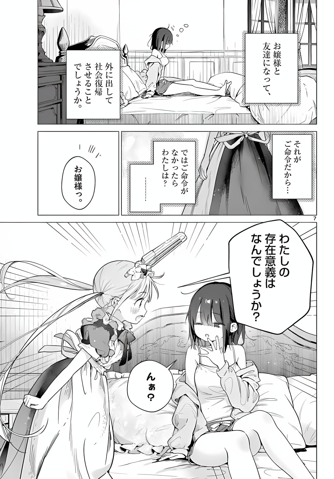 MAID & ROID WA OJOU-SAMA NO OYAKU NI TACHITAI! Chap 5 - Pic 7