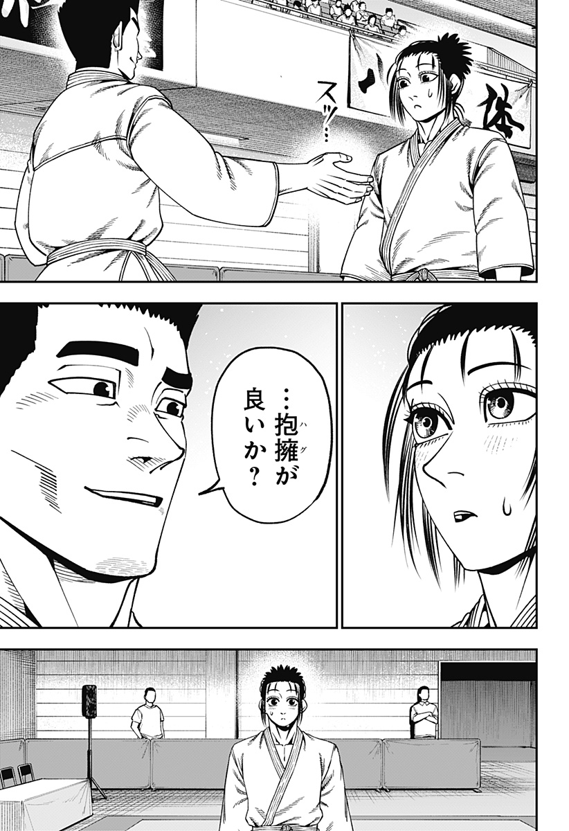MUTEKI NO SUBARU Chap 22 - Pic 19