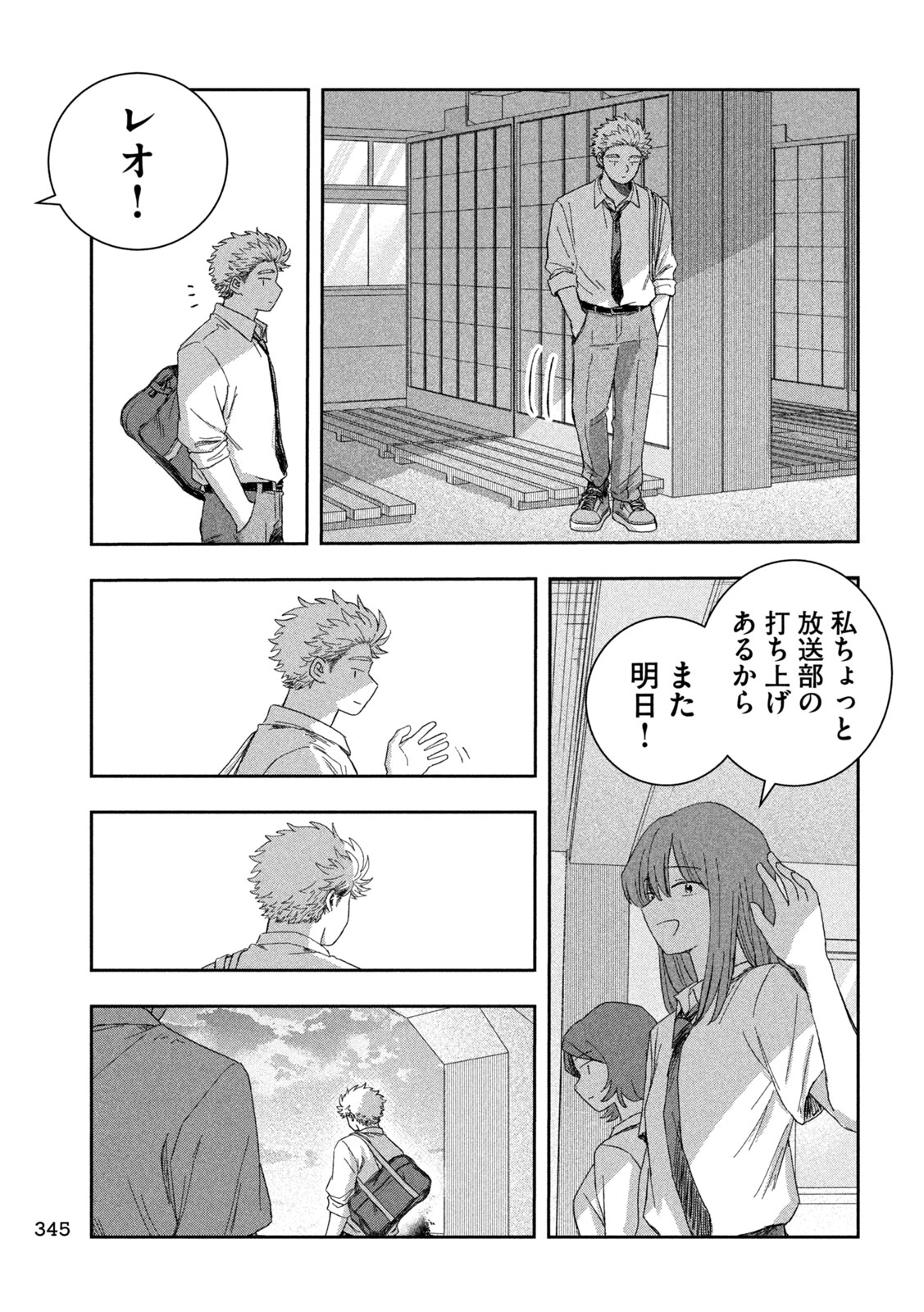 STILL YOU Chap 6 - Pic 15
