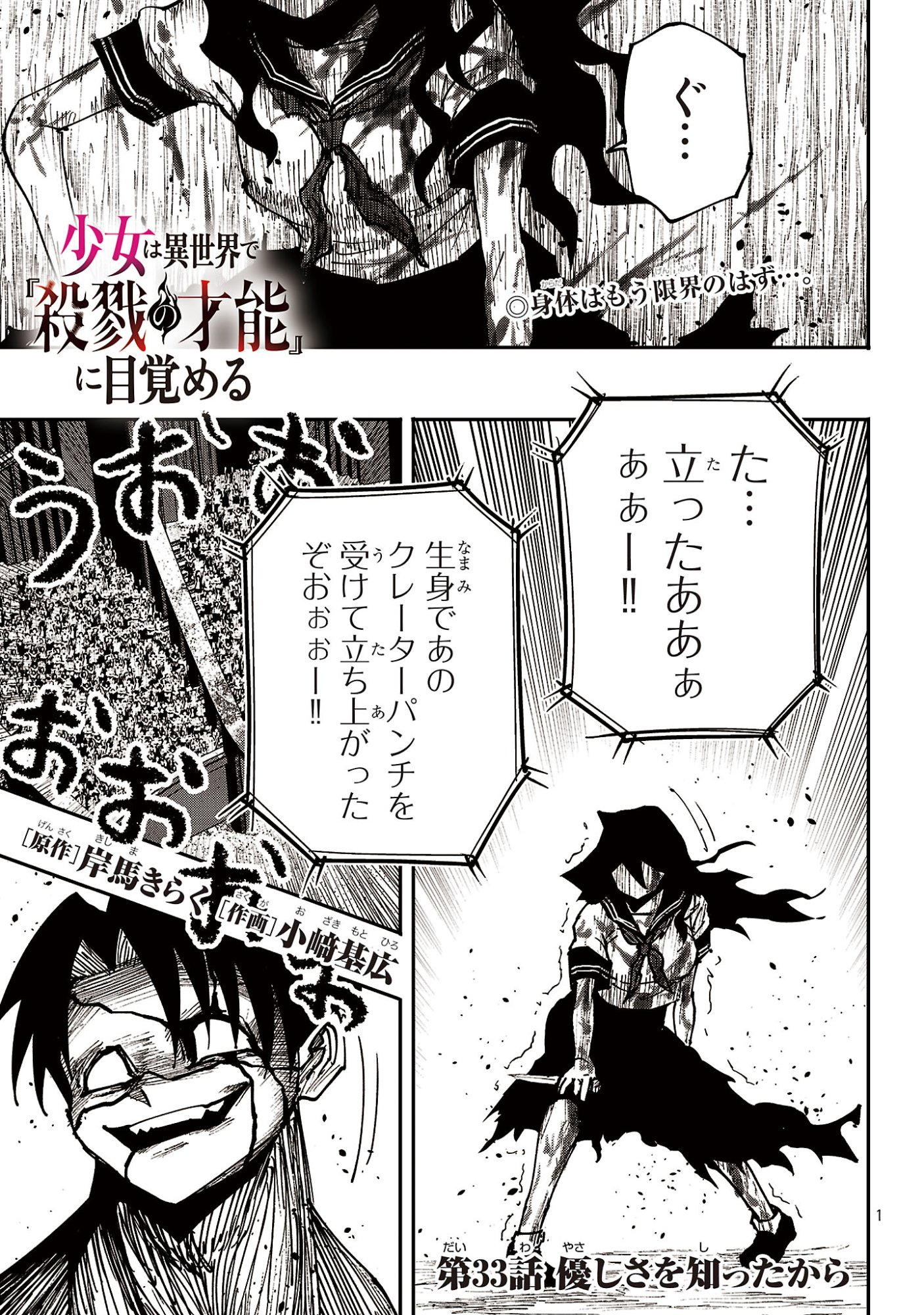SHOUJO WA ISEKAI DE 