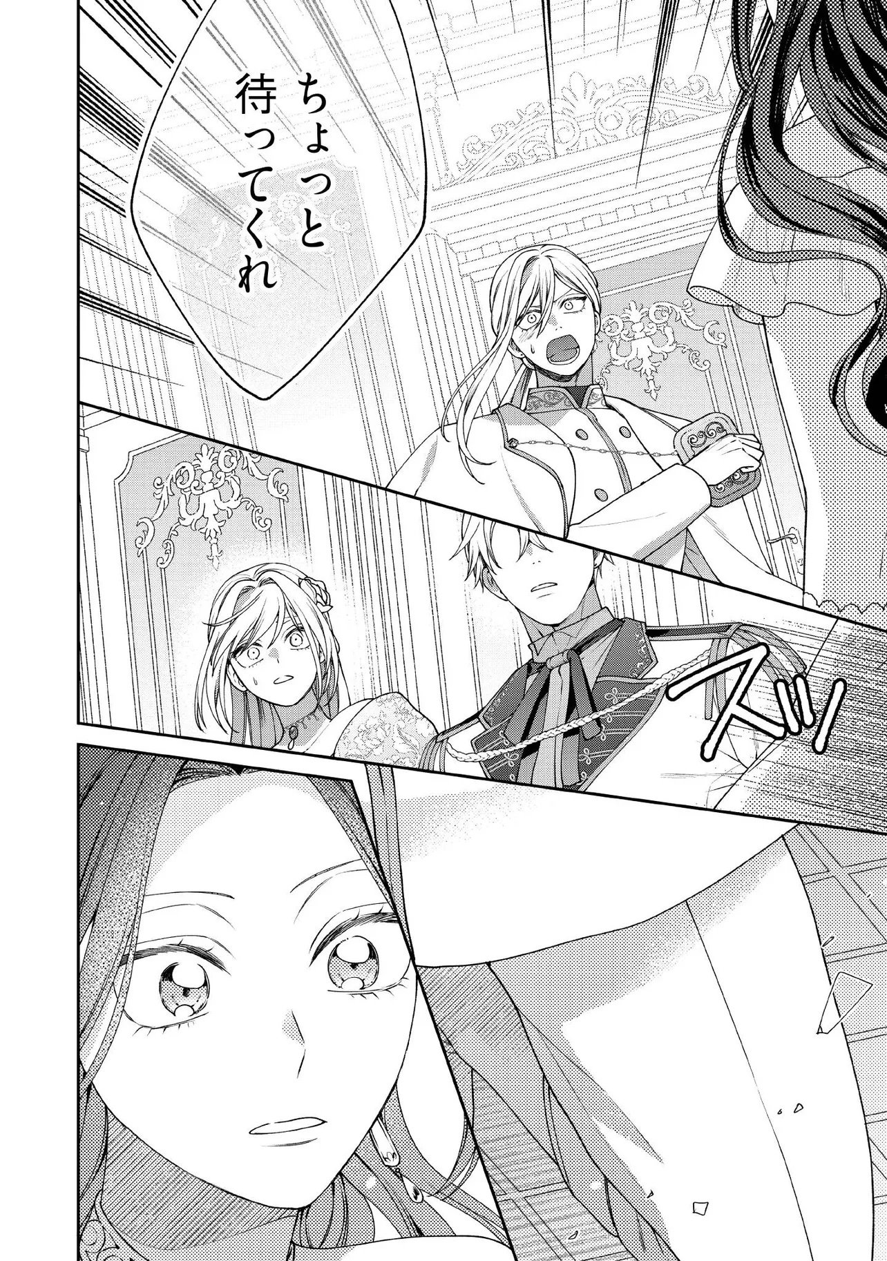 BYOUJAKU NA AKUYAKU REIJOU DESU GA, KONYAKUSHA GA KAHOGO SUGITE NIGEDASHITAI (WATASHITACHI KENEN NO NAKA DESHITA YO NE!?) Chap 36.4 - Pic 5