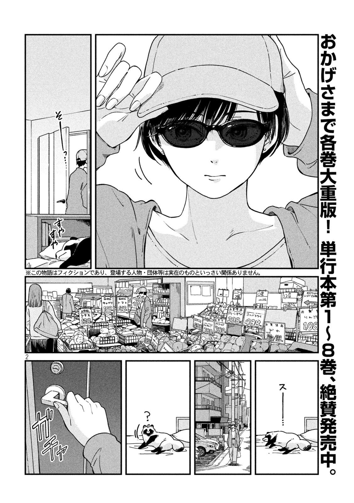 AME TO KIMI TO - RAW Chap 165 - Pic 2