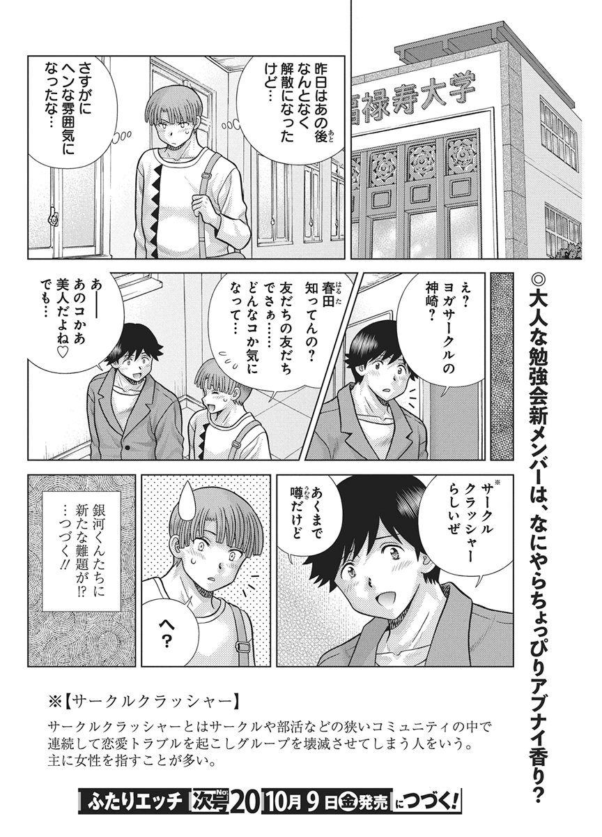 Love Diary Chap 674 - Pic 18