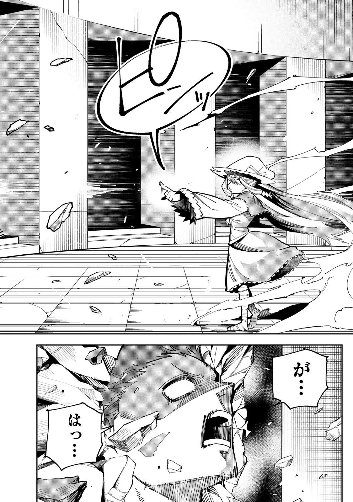 HAISUIKOU NI TSUMATTA SURAIMU O HIBI KATAZUKERU DAKE NO TEIHEN-SHOKU, NAZE KA JITSURYOKUSHA-TACHI NO ATSUI SHISEN O ATSUMETE SHIMAU Chap 6 - Pic 10