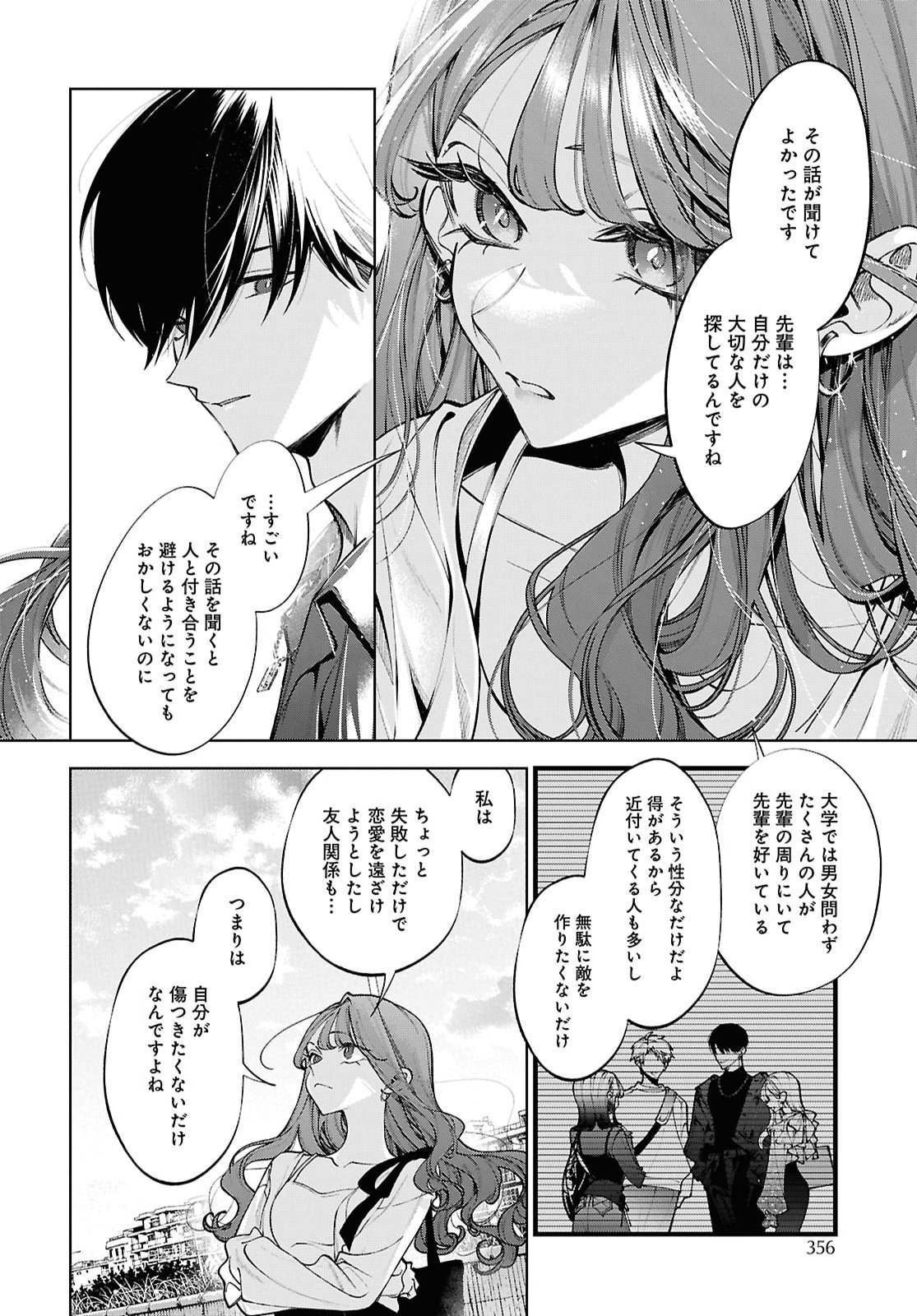 KIMI WA ITSUSHIKA DOKU NI NARU Chap 10 - Pic 30