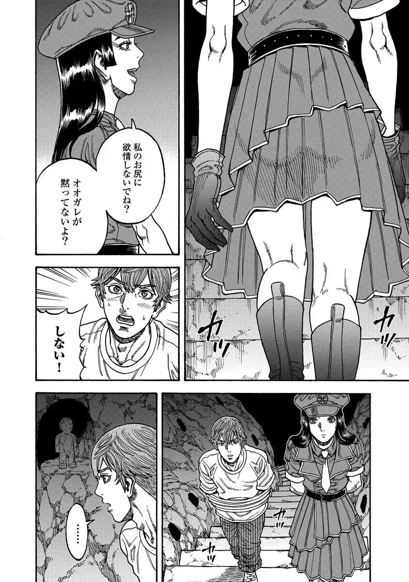KEGARETACHI Chap 16 - Pic 6