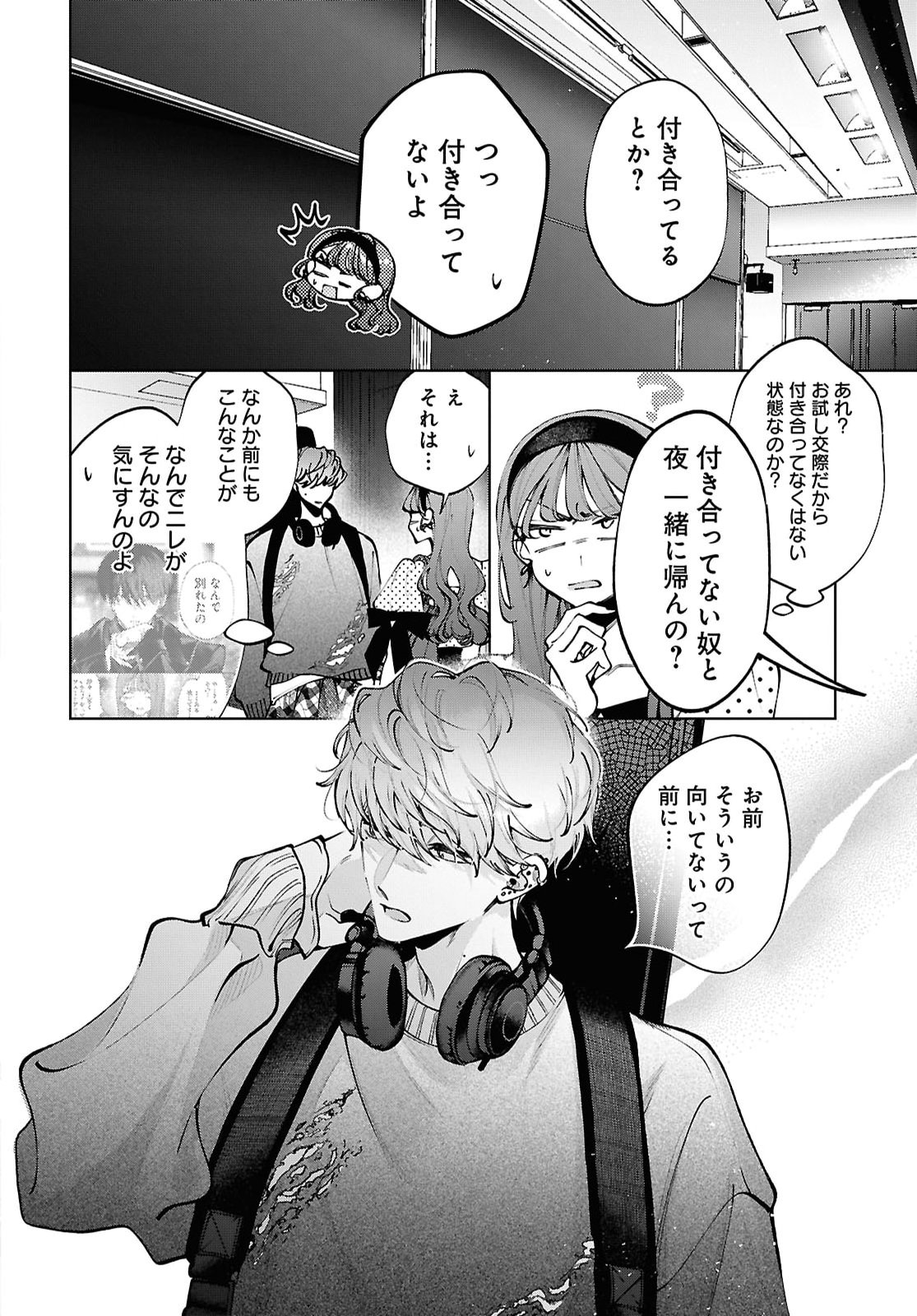 KIMI WA ITSUSHIKA DOKU NI NARU Chap 9 - Pic 14