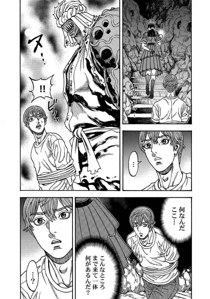 KEGARETACHI Chap 16 - Pic 5