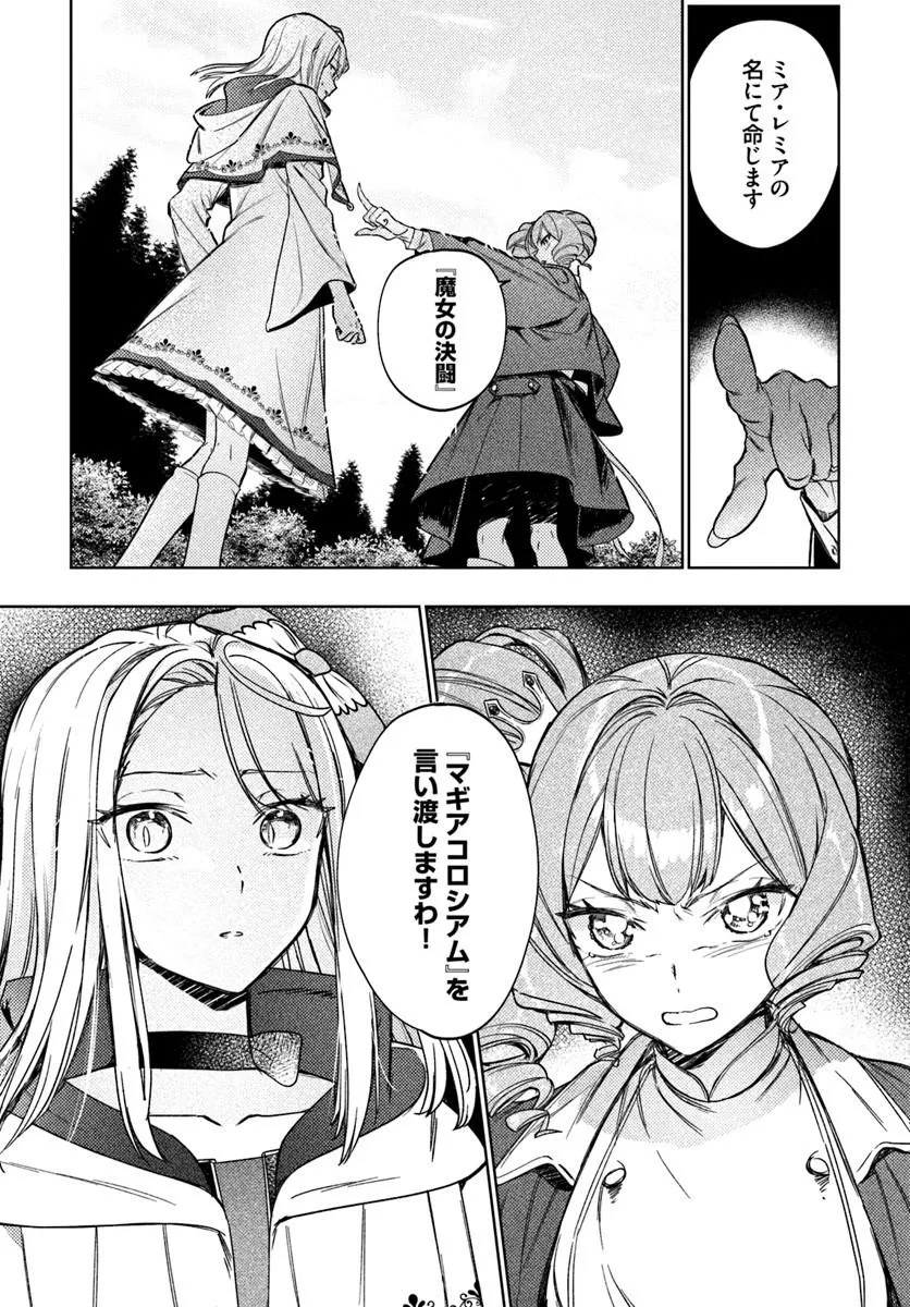 KAERU NO OUJI WA KAERANAI Chap 1 - Pic 46