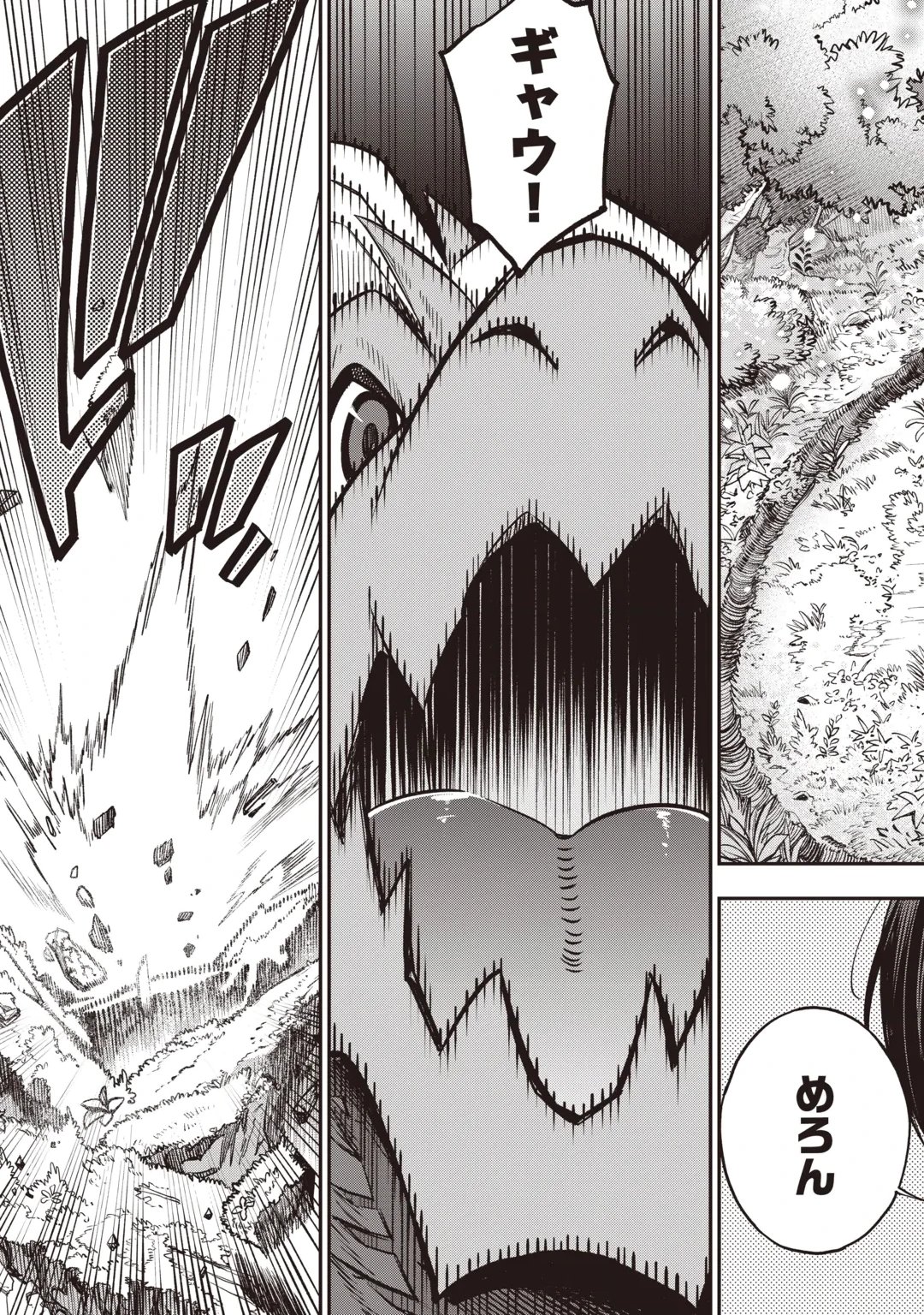 TADA NO F RANK TANSAKUSHA SAN, UKKARI S RANK MAMONO WO BUTTOBASU KIKIGAI DUNGEON NI SUNDE IRU NODE, MUJIKAKU NI SAIKYOU DESHITA Chap 2 - Pic 19