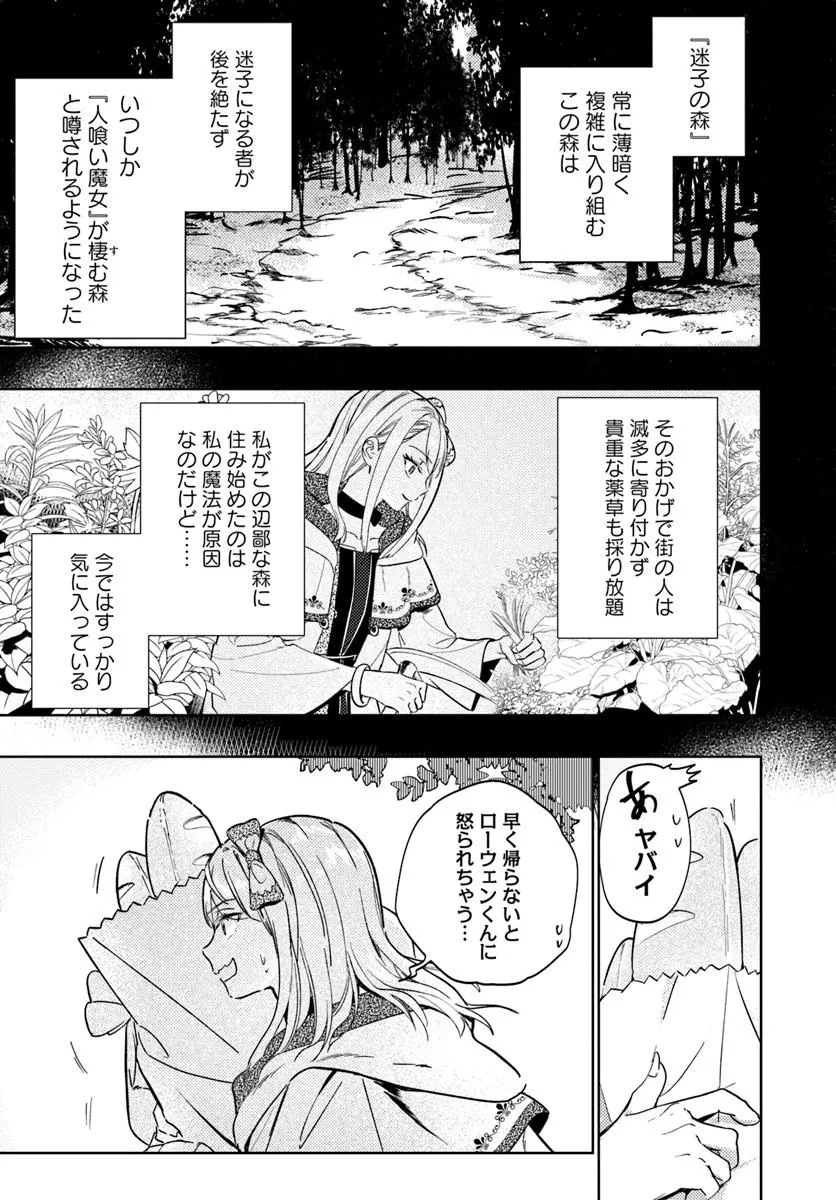 KAERU NO OUJI WA KAERANAI Chap 1 - Pic 9