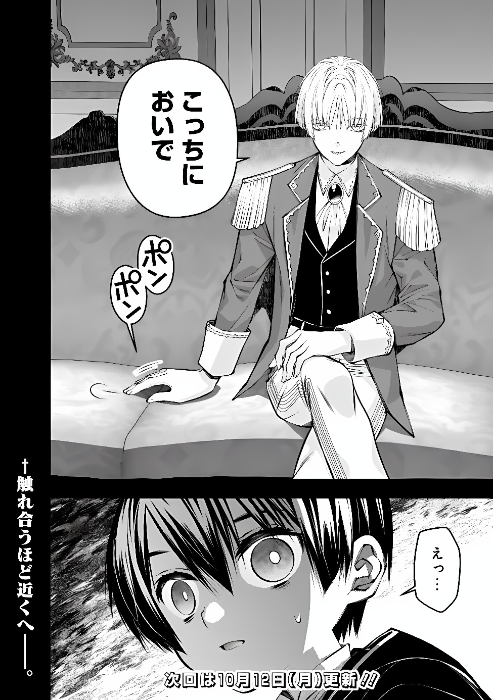FUKUSHUU O KOINEGAU SAIKYOU YUUSHA WA, YAMI NO CHIKARA DE SENMETSU MUSOU SURU Chap 143 - Pic 25