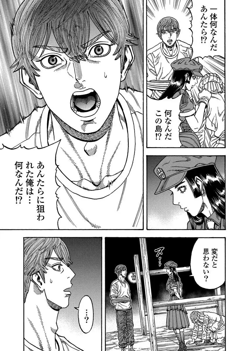 KEGARETACHI Chap 16 - Pic 19