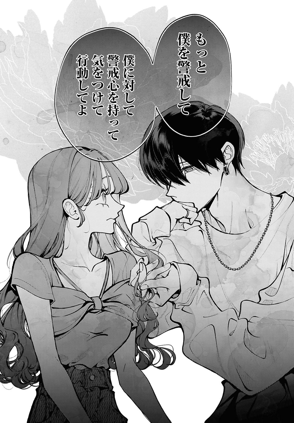 KIMI WA ITSUSHIKA DOKU NI NARU Chap 9 - Pic 5