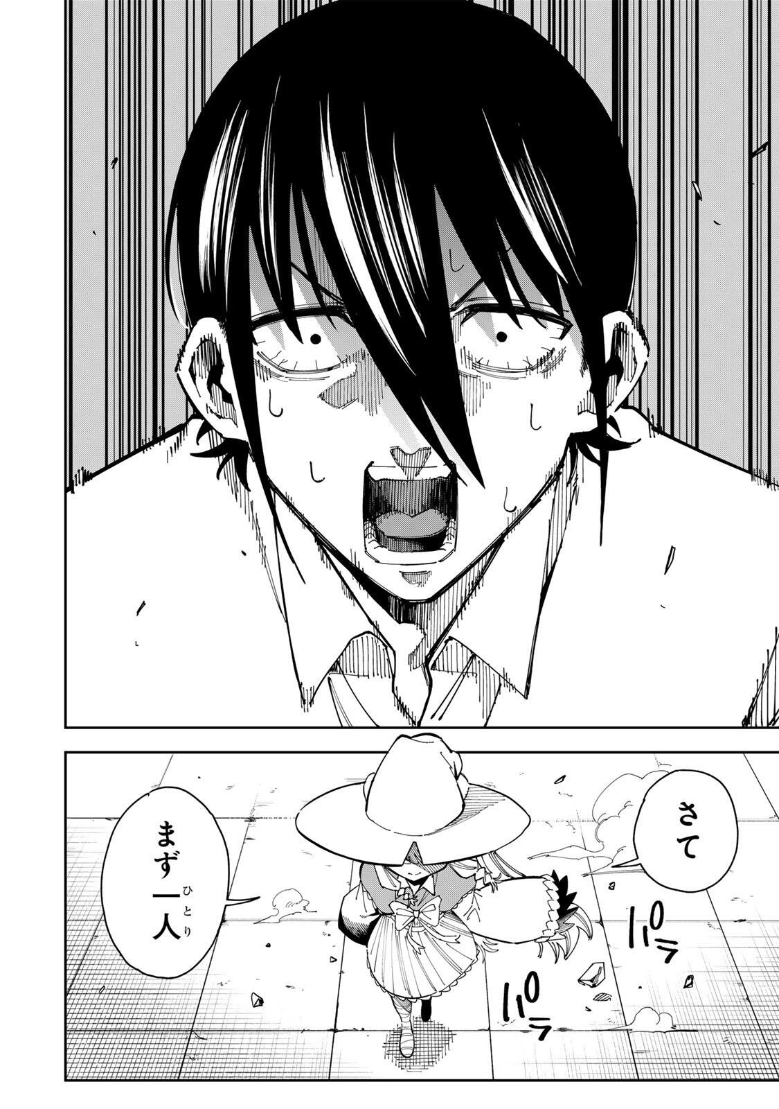 HAISUIKOU NI TSUMATTA SURAIMU O HIBI KATAZUKERU DAKE NO TEIHEN-SHOKU, NAZE KA JITSURYOKUSHA-TACHI NO ATSUI SHISEN O ATSUMETE SHIMAU Chap 6 - Pic 12