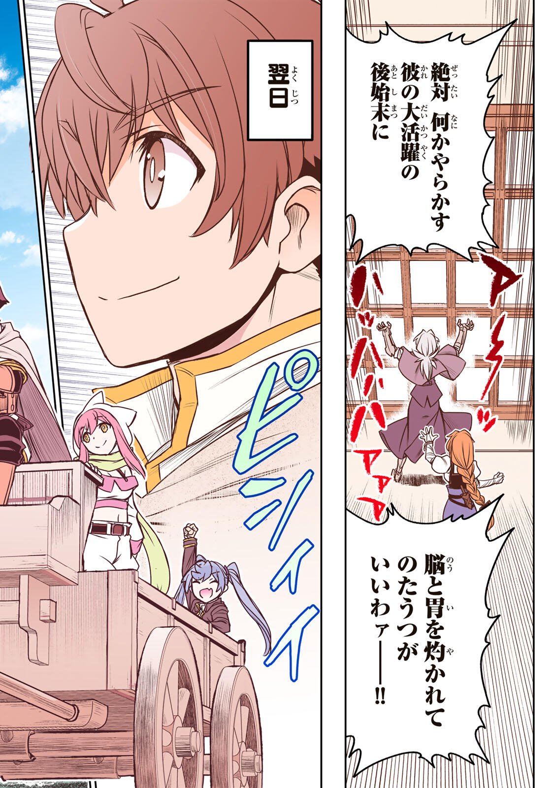 DAME SKILL “JIDOU KINOU” GA KAKUSEI SHIMASHITA Chap 85 - Pic 18