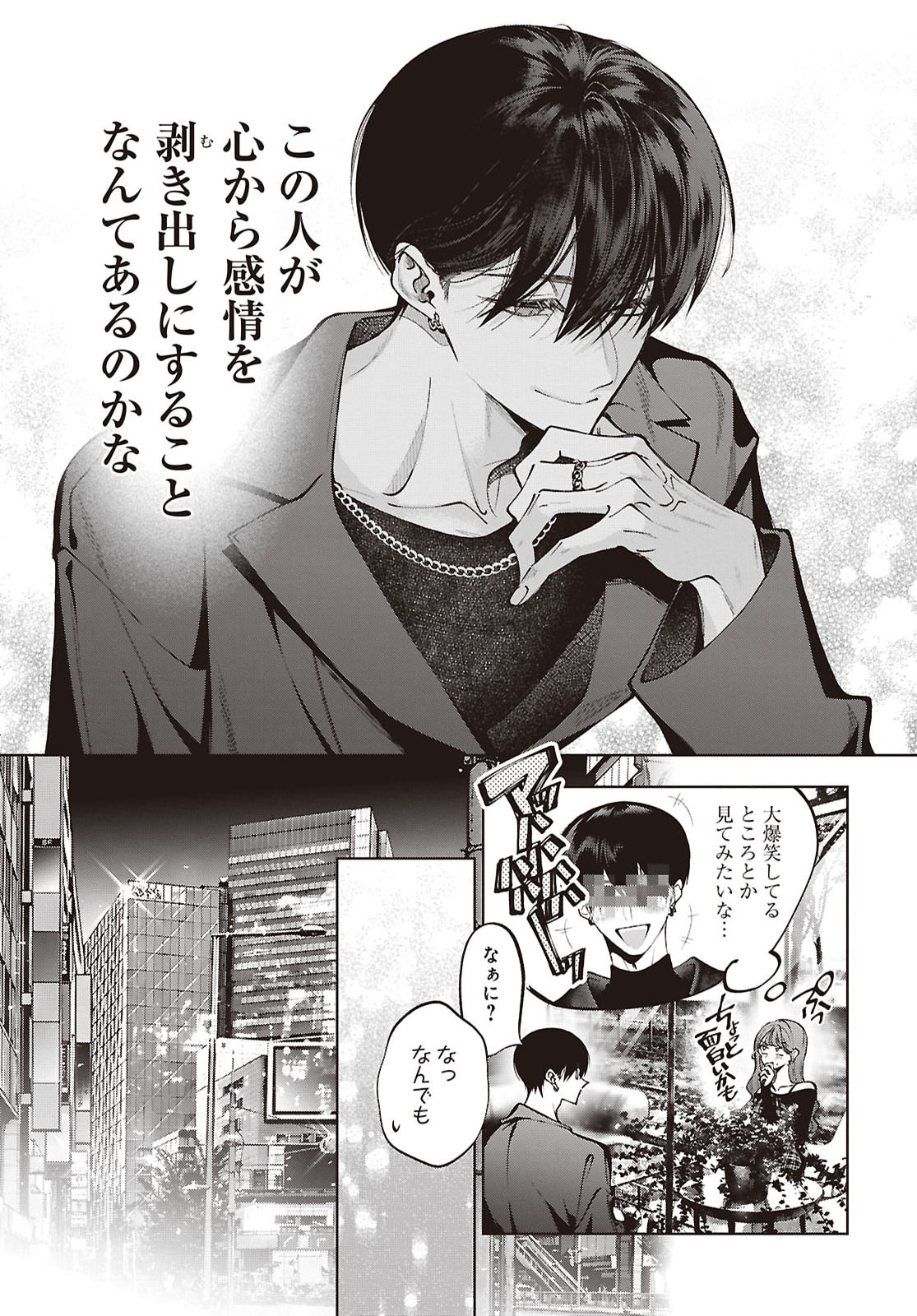 KIMI WA ITSUSHIKA DOKU NI NARU Chap 8 - Pic 28
