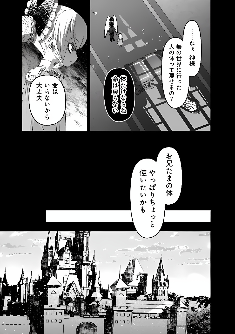 FUKUSHUU O KOINEGAU SAIKYOU YUUSHA WA, YAMI NO CHIKARA DE SENMETSU MUSOU SURU Chap 143 - Pic 4