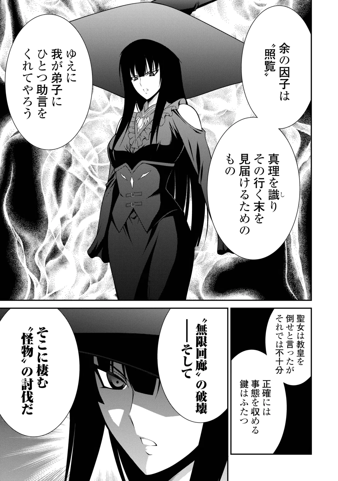 SASEN DE SHITARA YOROKONDE! - RAW Chap 31 - Pic 13