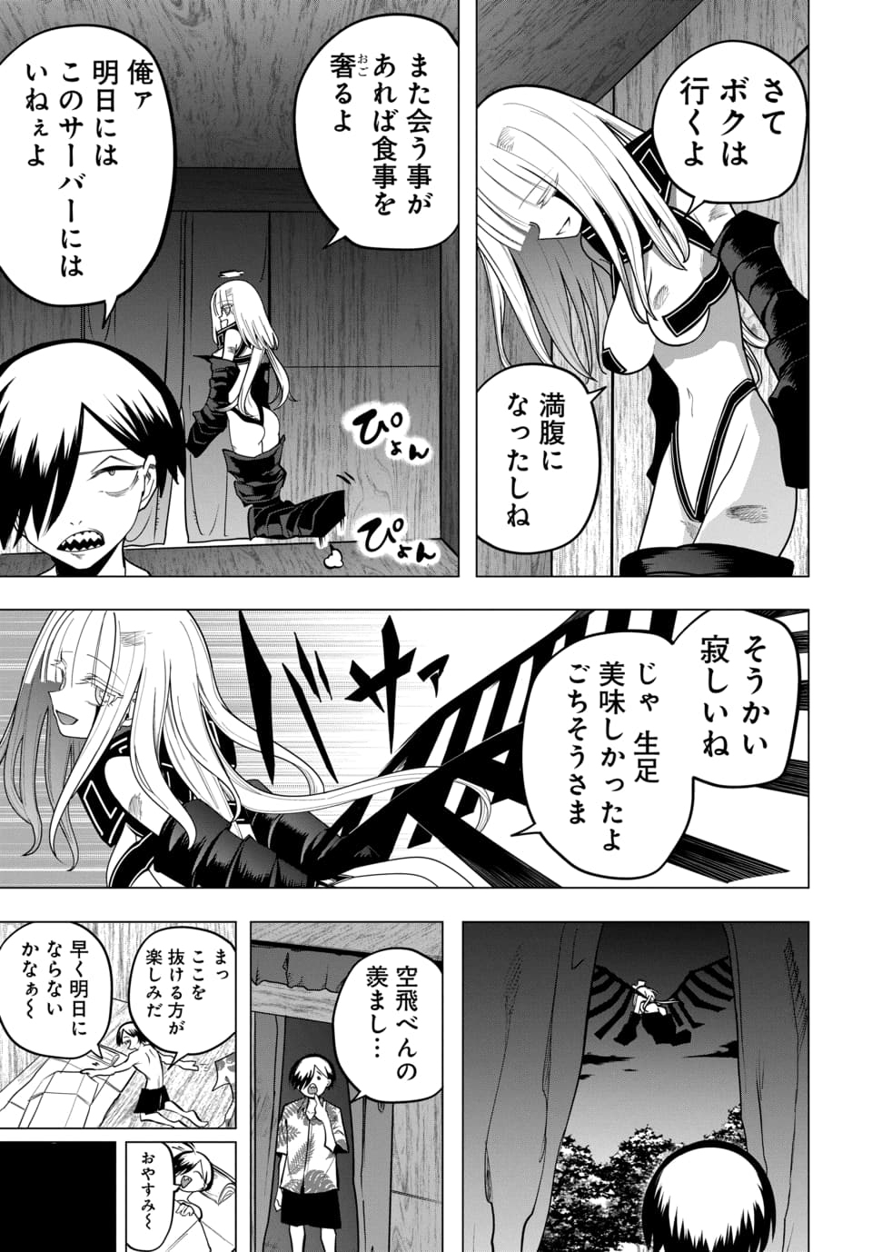 PACO PACO IN THE HELL Chap 1 - Pic 17